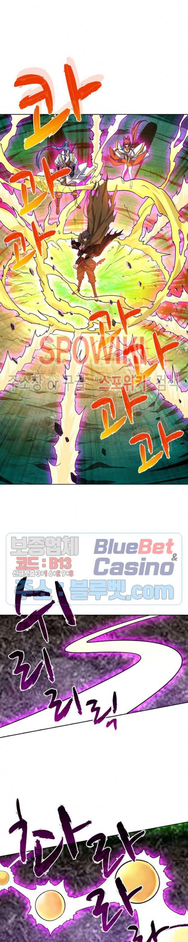 마황의 귀환 75화 2