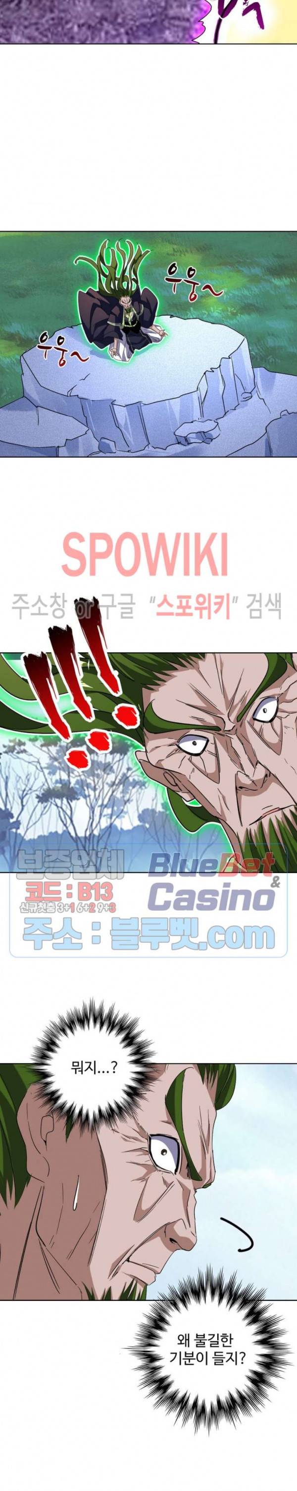 마황의 귀환 75화 3