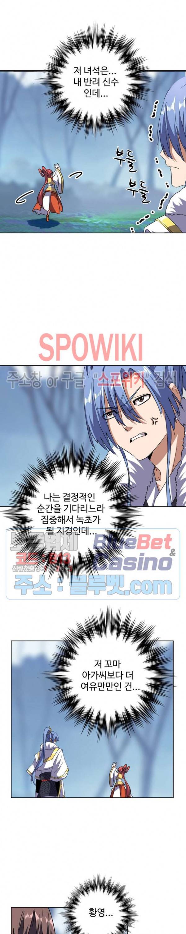 마황의 귀환 75화 6