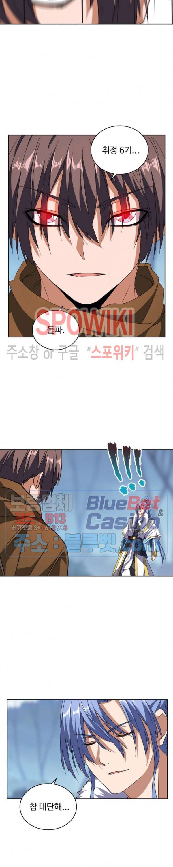 마황의 귀환 75화 9