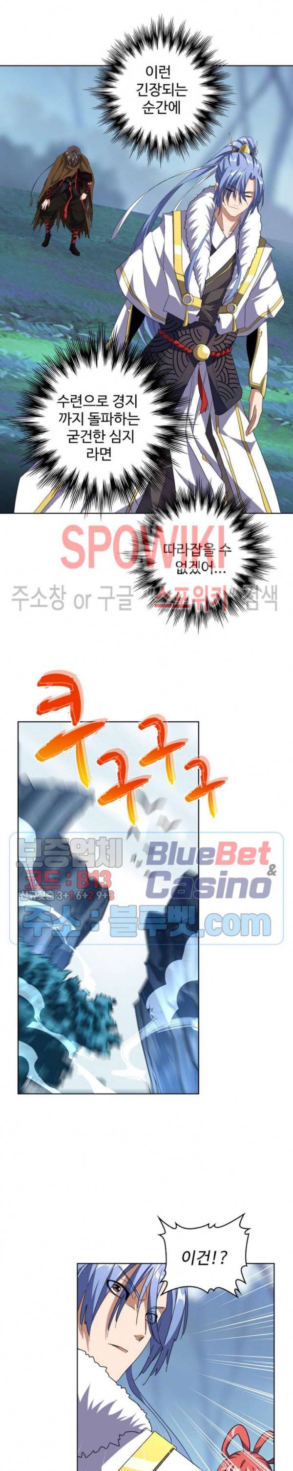 마황의 귀환 75화 10