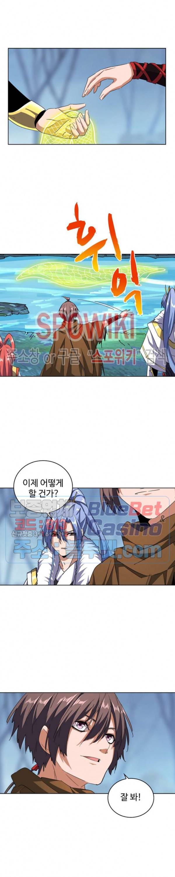 마황의 귀환 75화 14