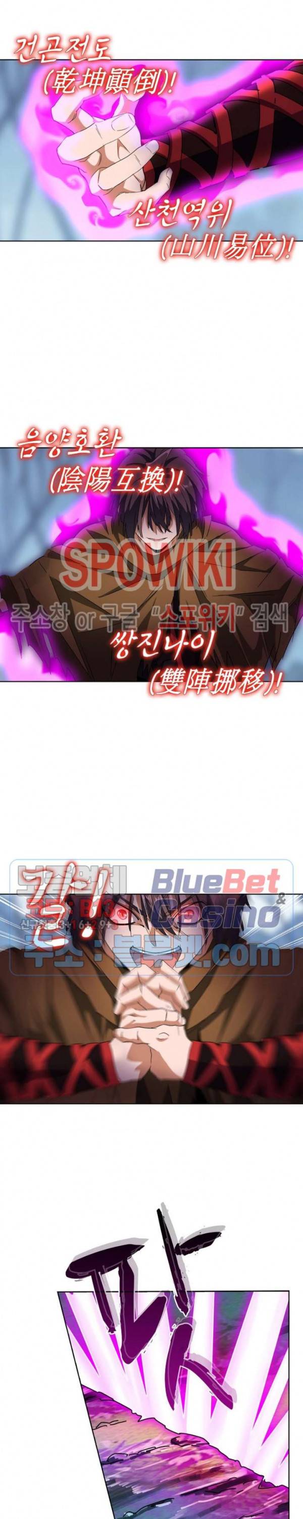 마황의 귀환 75화 15