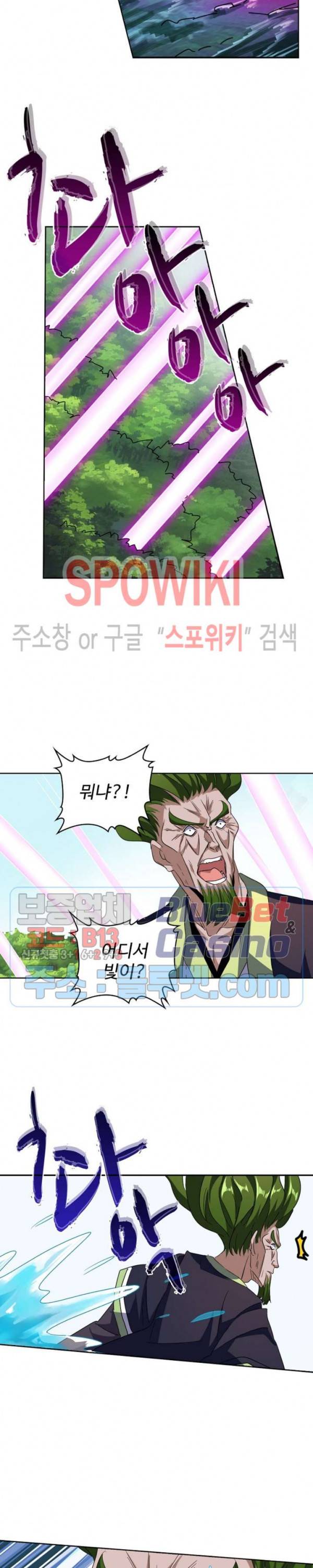 마황의 귀환 75화 16