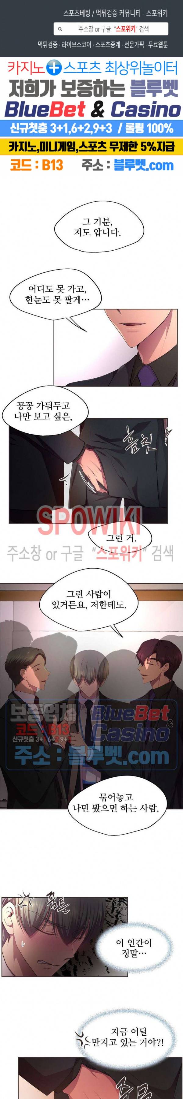 뜨겁게 안아줘 115화 1