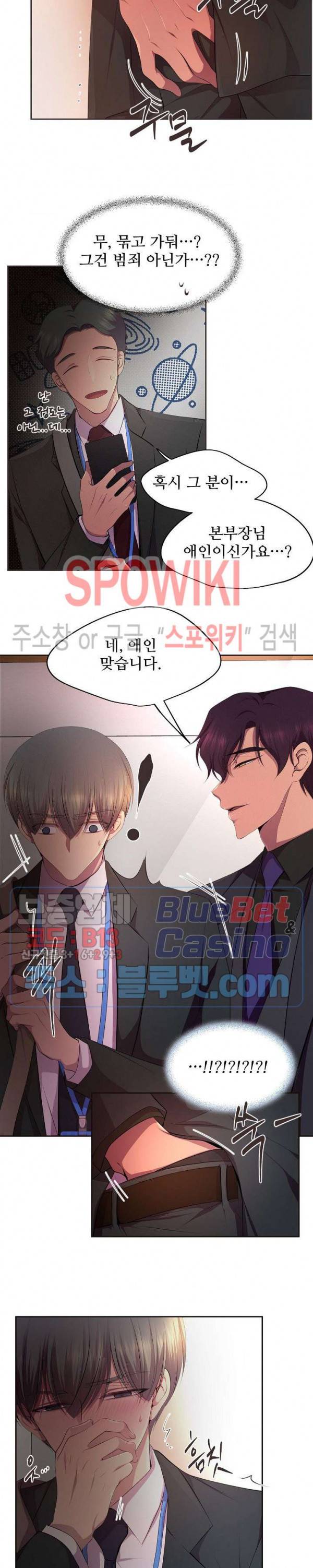 뜨겁게 안아줘 115화 2