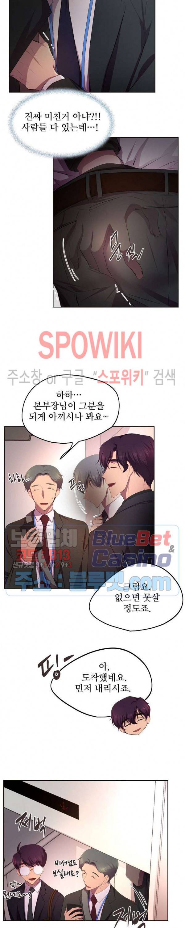 뜨겁게 안아줘 115화 3