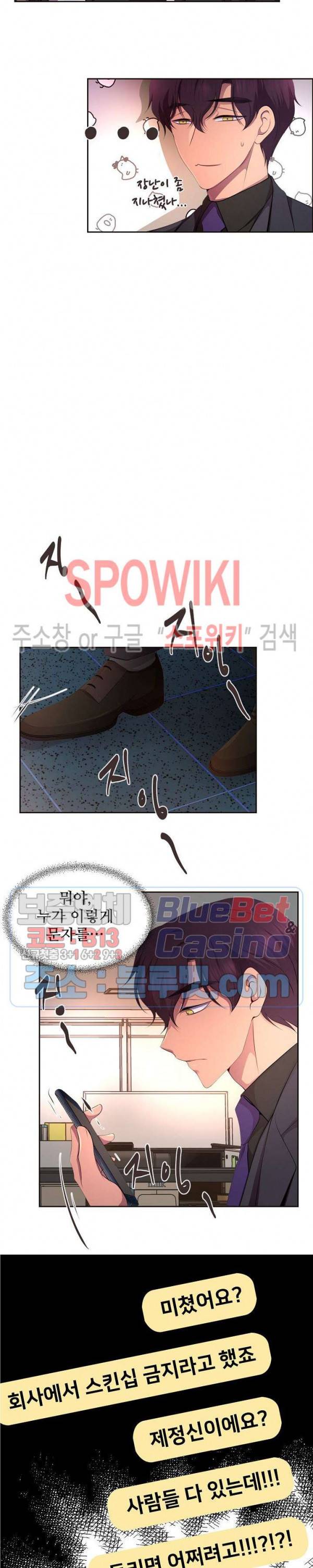 뜨겁게 안아줘 115화 5