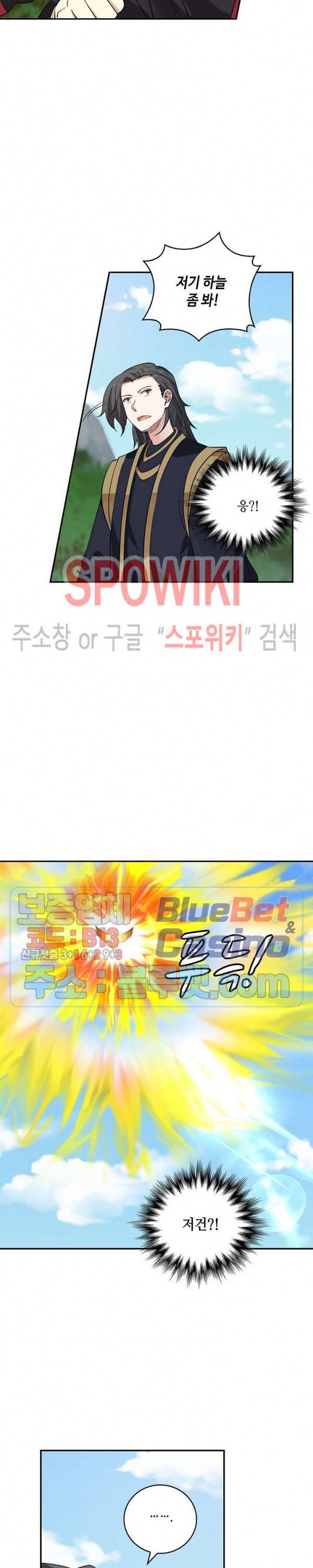 무련전봉 258화 4