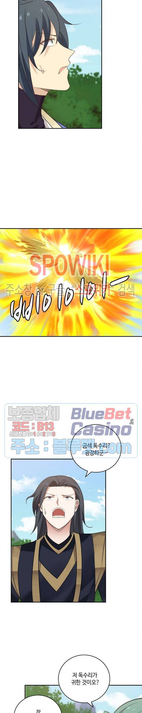 무련전봉 258화 5