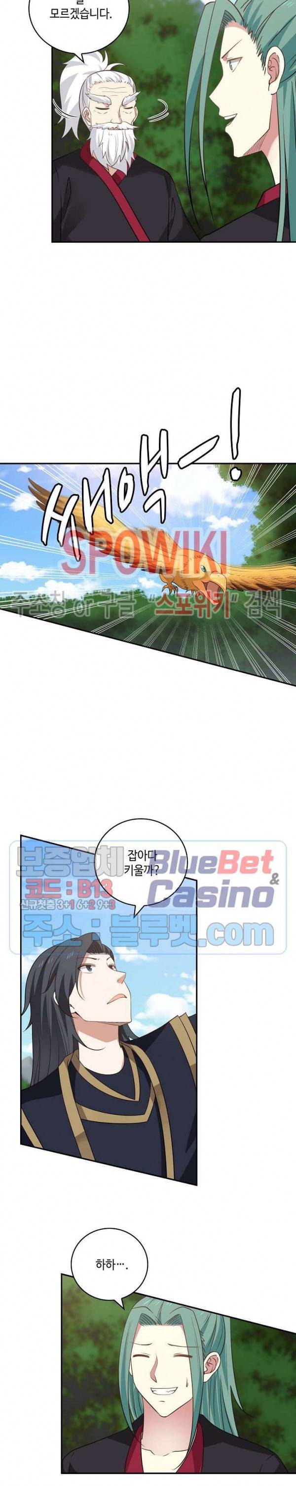 무련전봉 258화 6