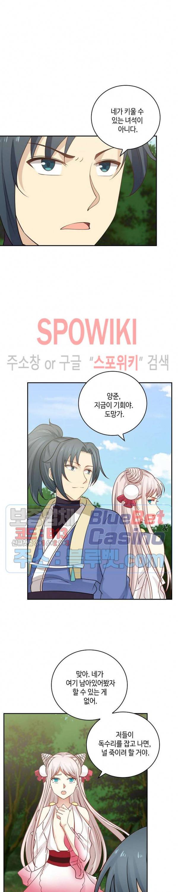 무련전봉 258화 7