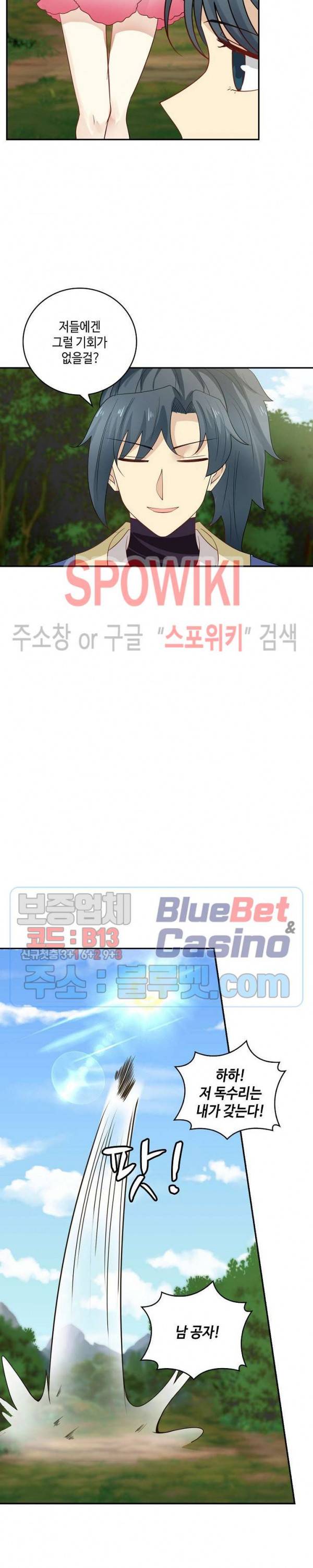 무련전봉 258화 8