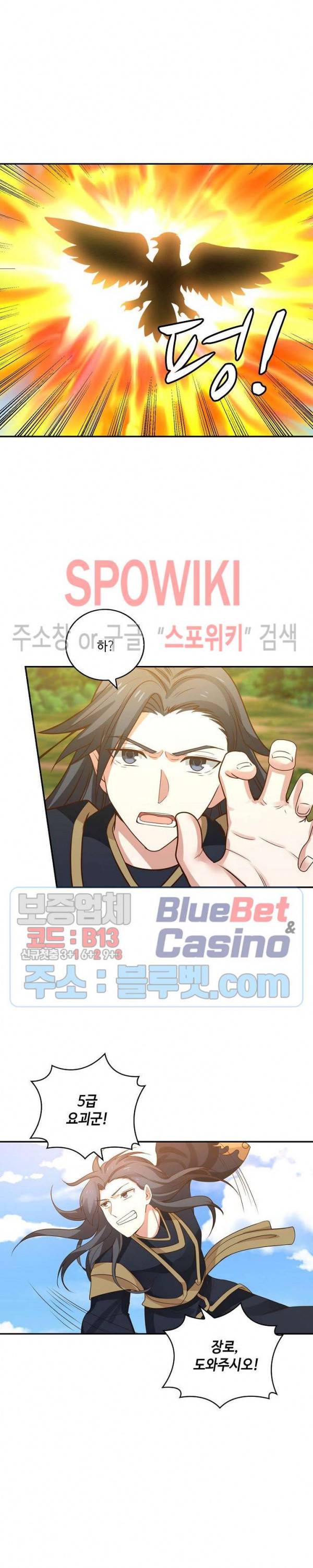 무련전봉 258화 9