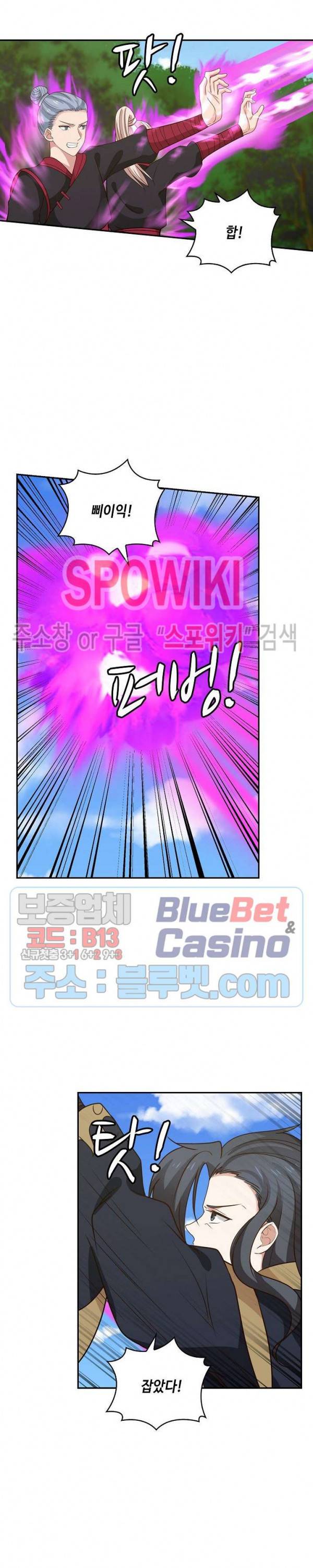 무련전봉 258화 10
