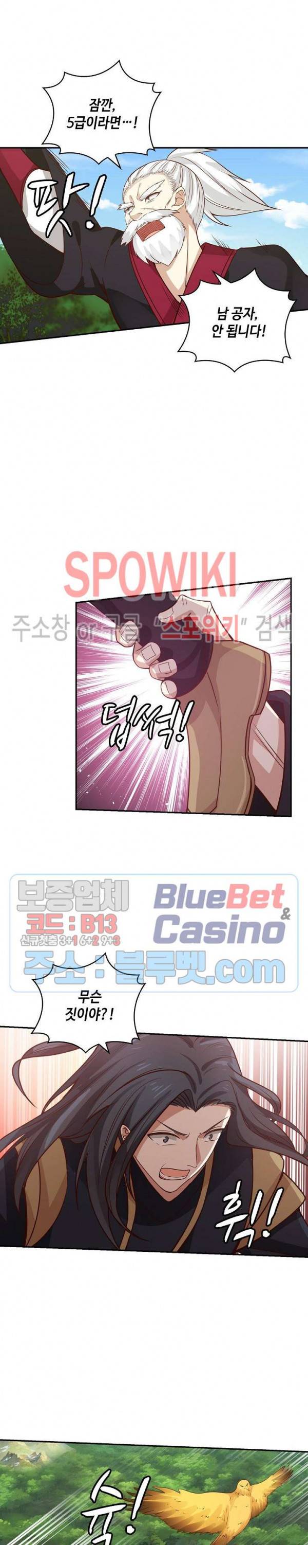무련전봉 258화 11