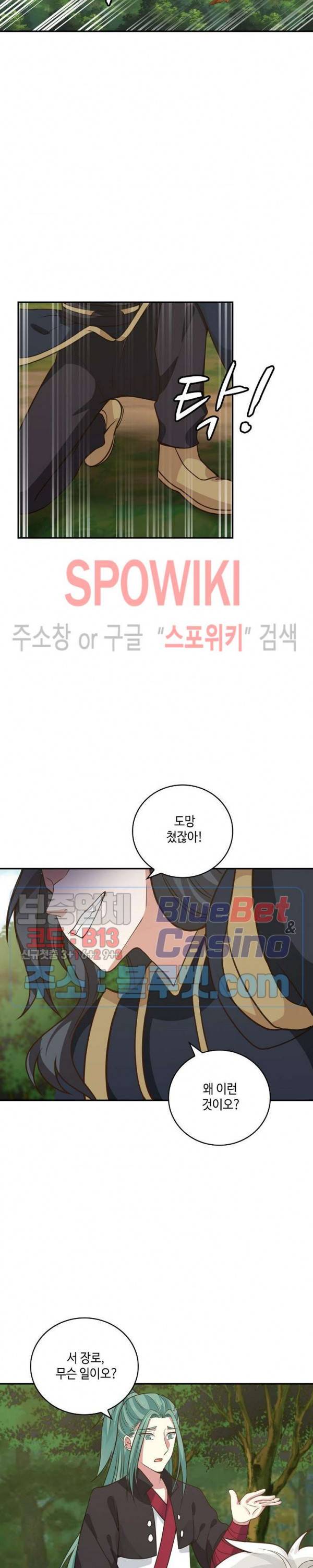 무련전봉 258화 12