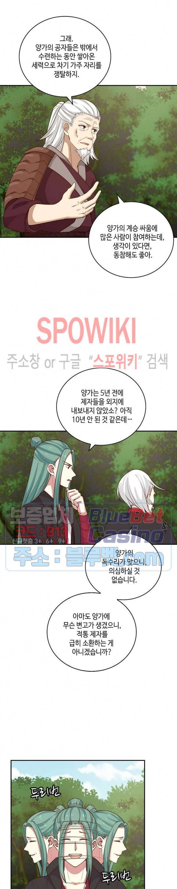무련전봉 258화 17