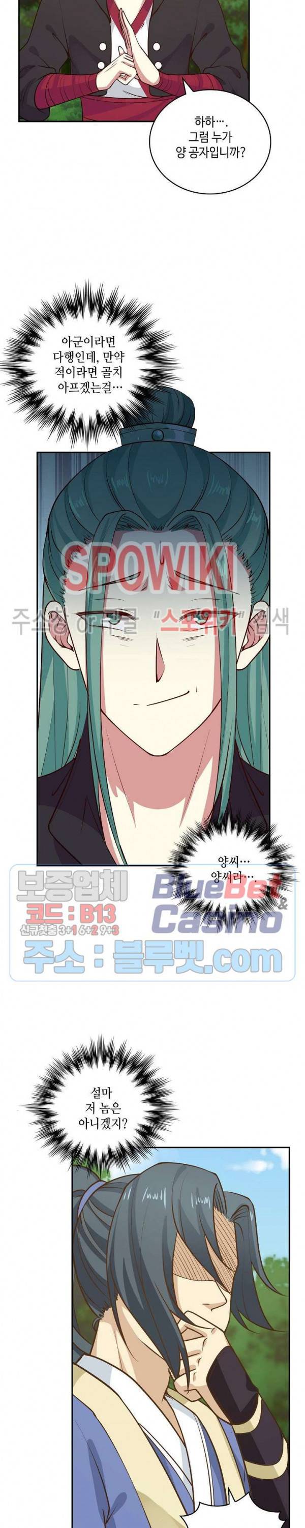 무련전봉 258화 18