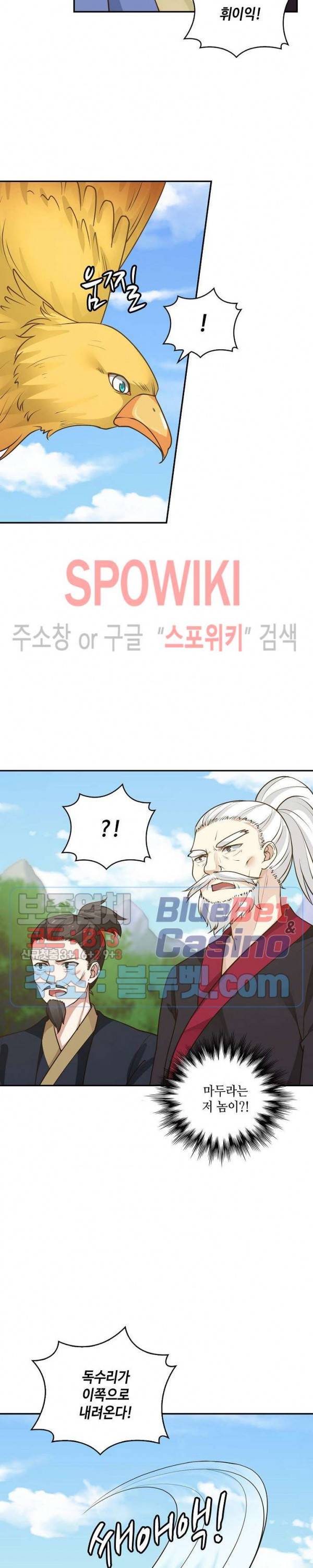 무련전봉 258화 19