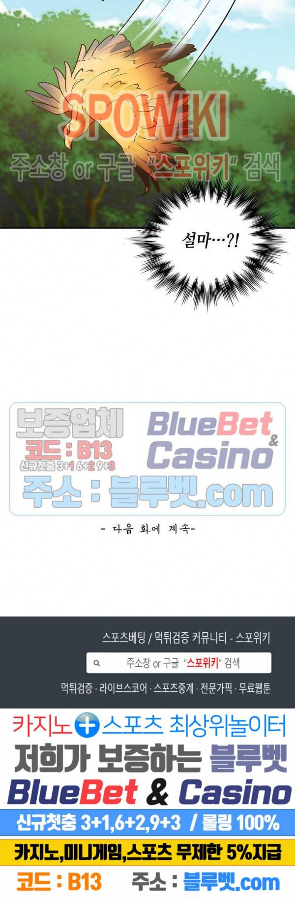 무련전봉 258화 20