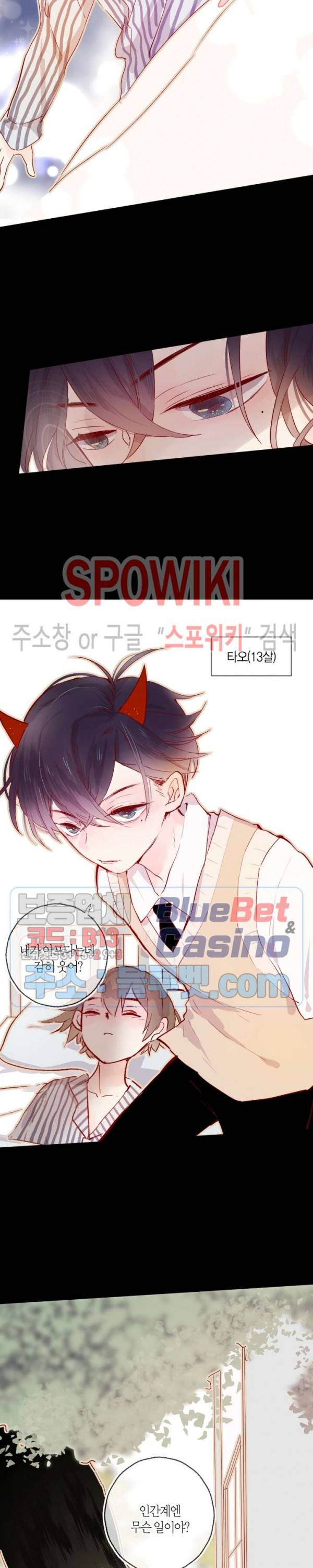 잡아먹지 마세요 도깨비님! 10화 3