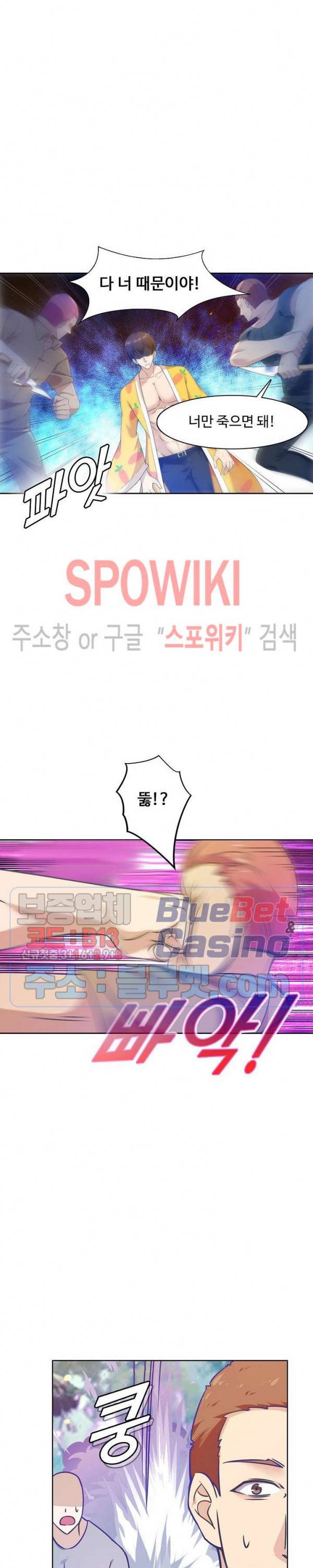 회귀하여 최강 신왕으로 75화 4