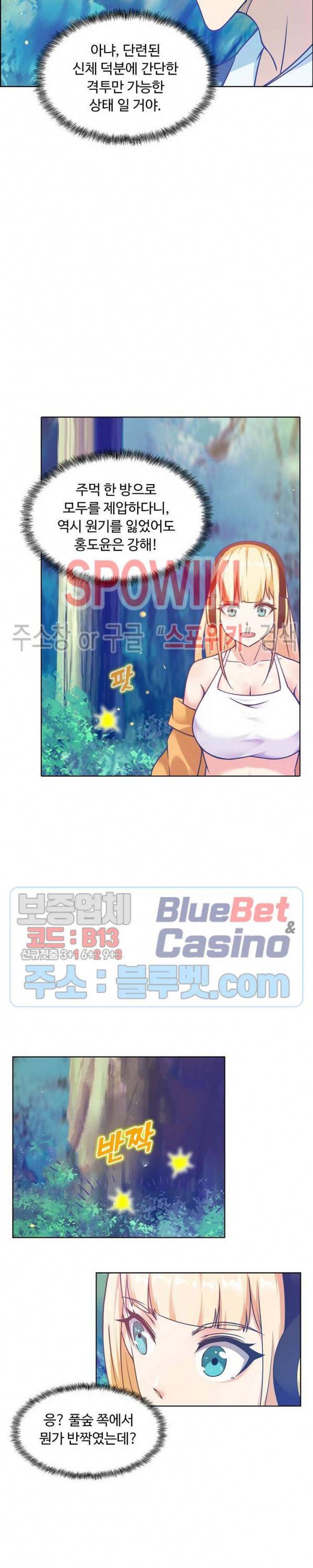 회귀하여 최강 신왕으로 75화 6