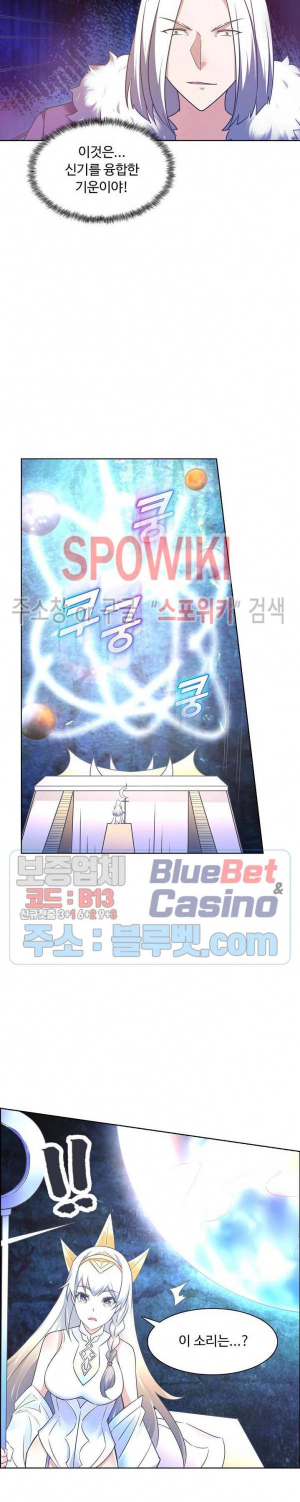 회귀하여 최강 신왕으로 75화 9