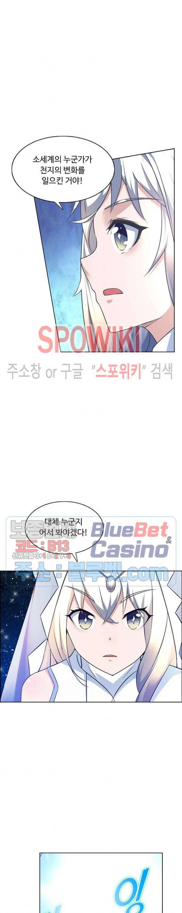 회귀하여 최강 신왕으로 75화 10