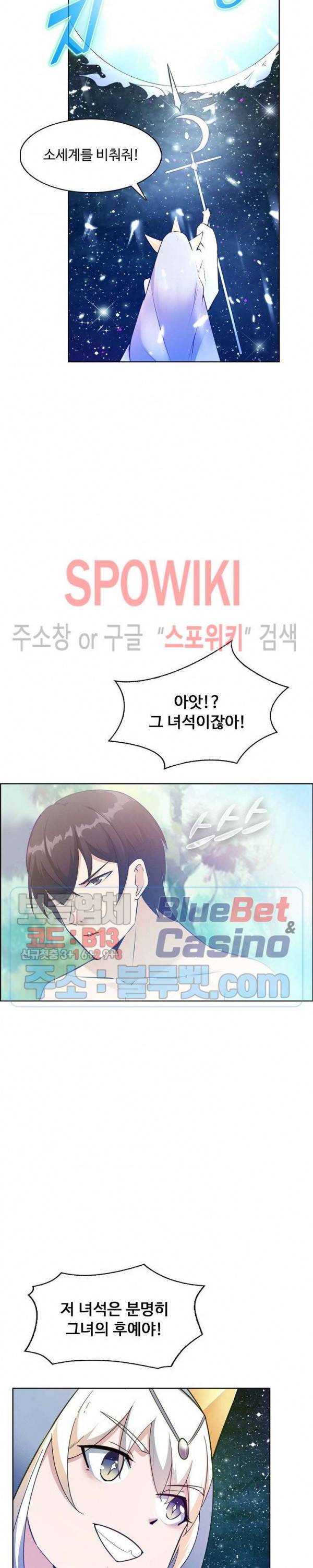 회귀하여 최강 신왕으로 75화 11