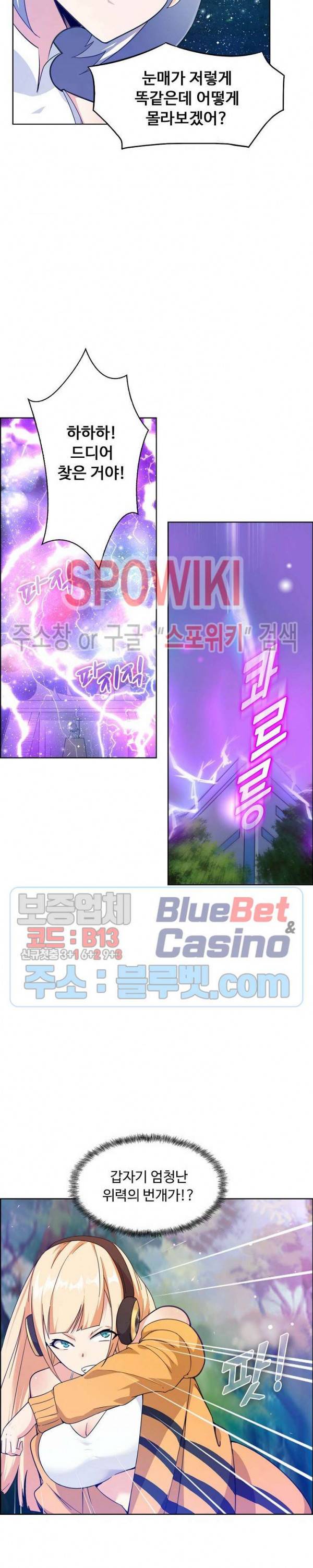 회귀하여 최강 신왕으로 75화 12