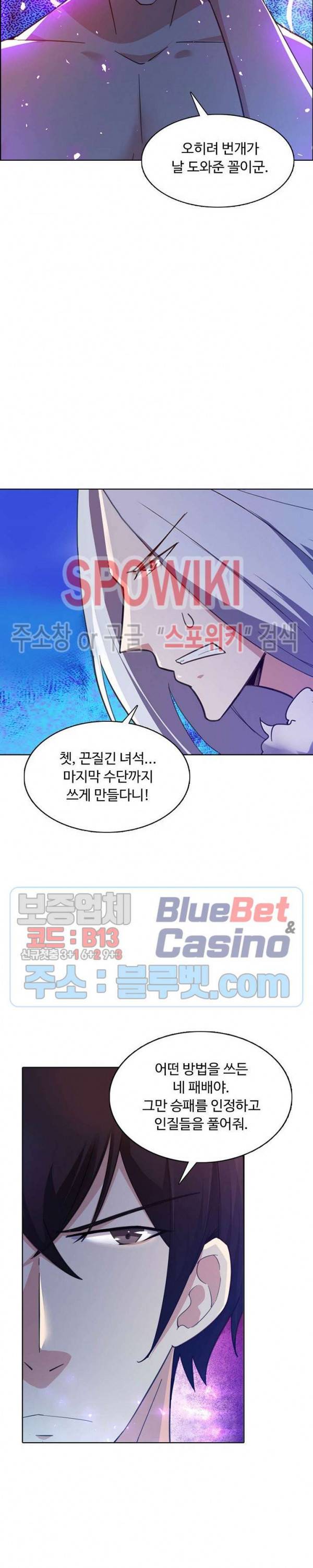 회귀하여 최강 신왕으로 75화 15