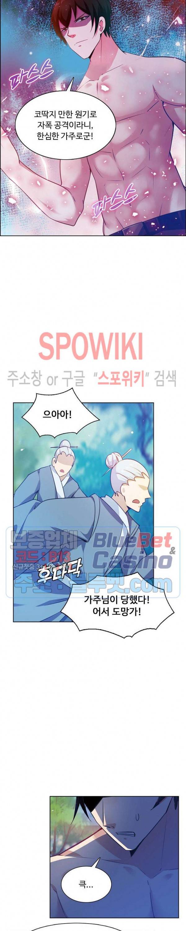 회귀하여 최강 신왕으로 75화 17
