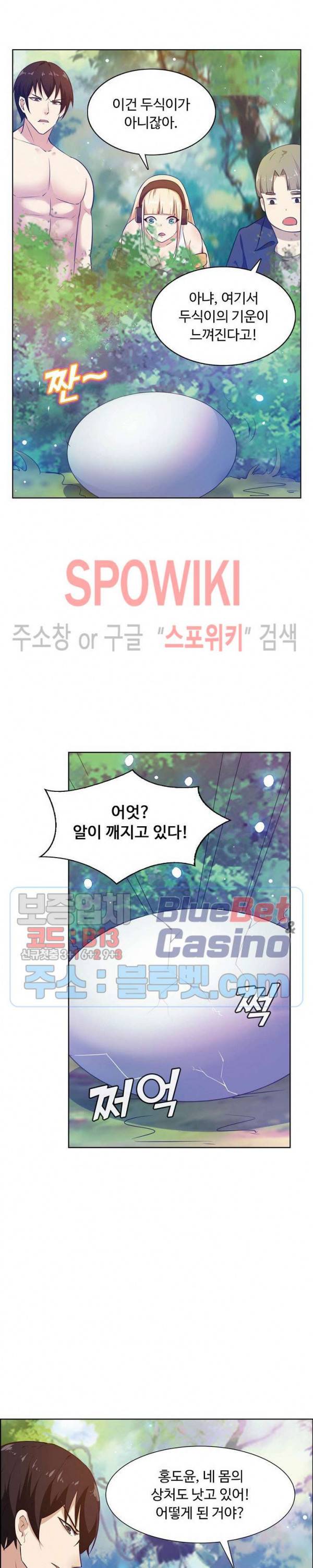 회귀하여 최강 신왕으로 75화 19