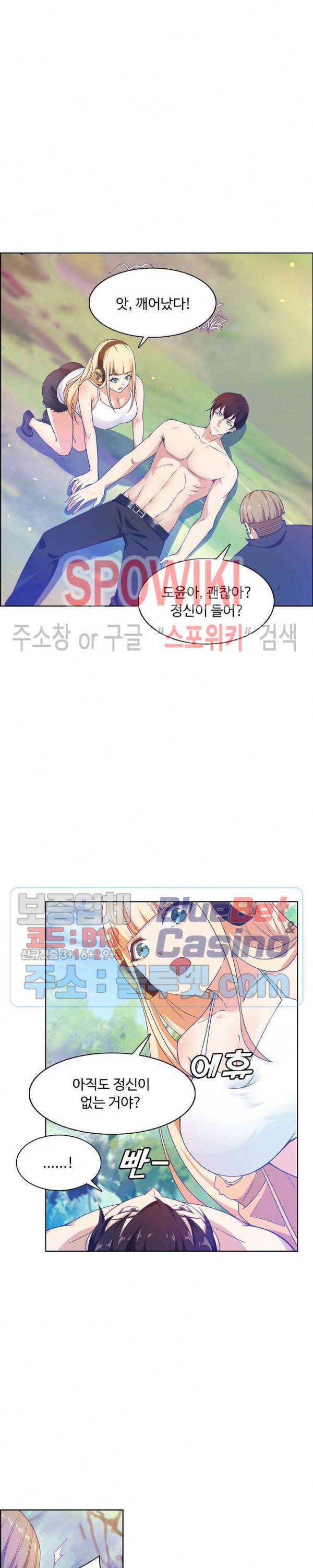 회귀하여 최강 신왕으로 75화 22