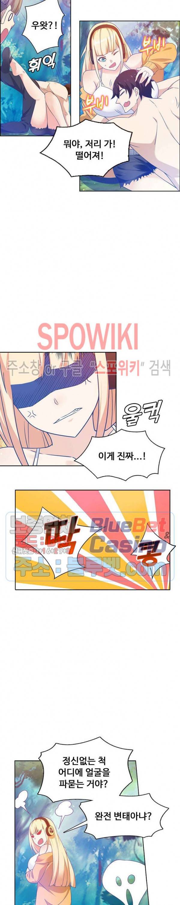 회귀하여 최강 신왕으로 75화 23