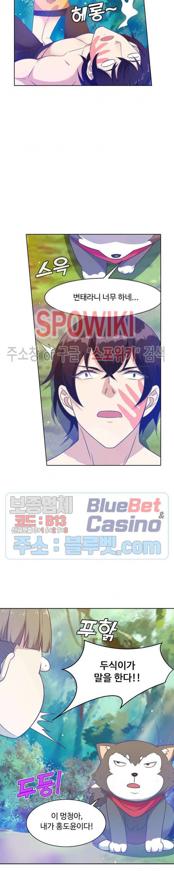 회귀하여 최강 신왕으로 75화 24
