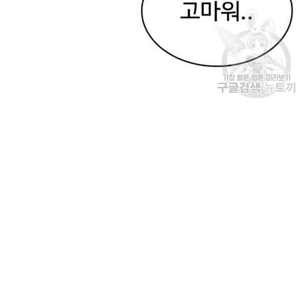 급식아빠 7화 3