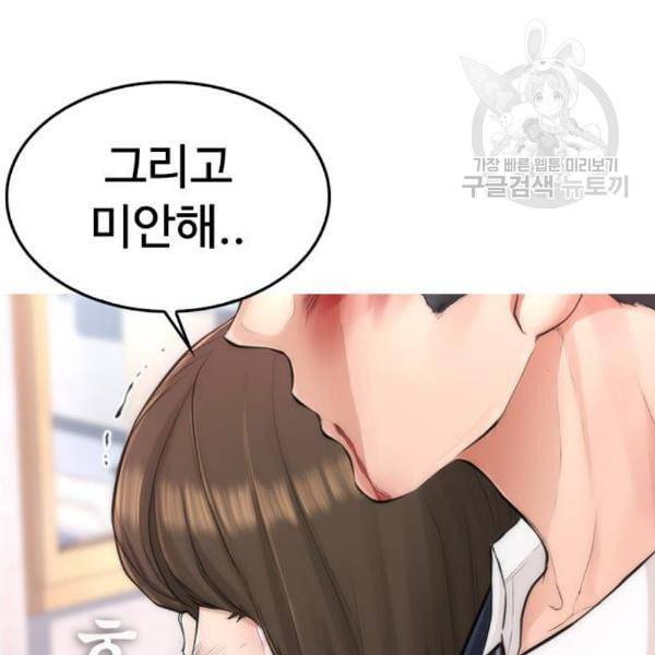 급식아빠 7화 4