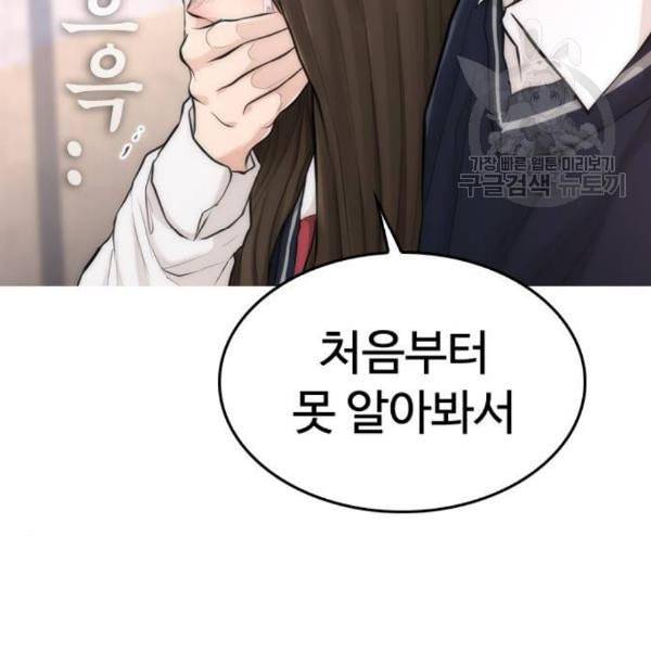 급식아빠 7화 5