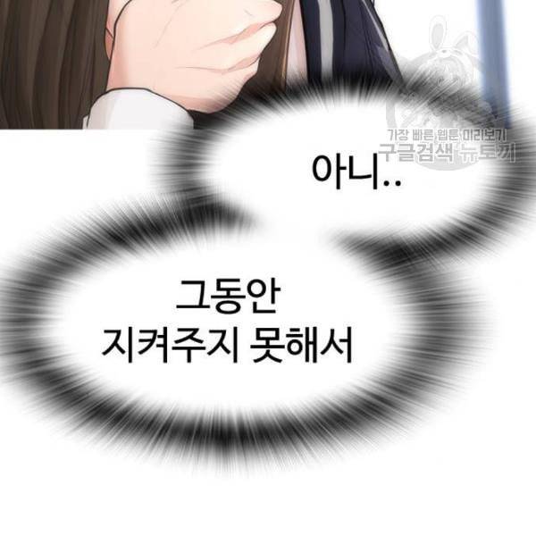 급식아빠 7화 8