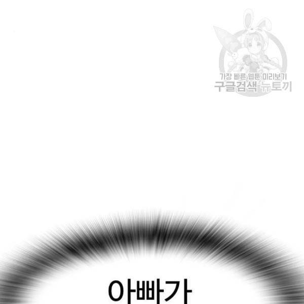 급식아빠 7화 9