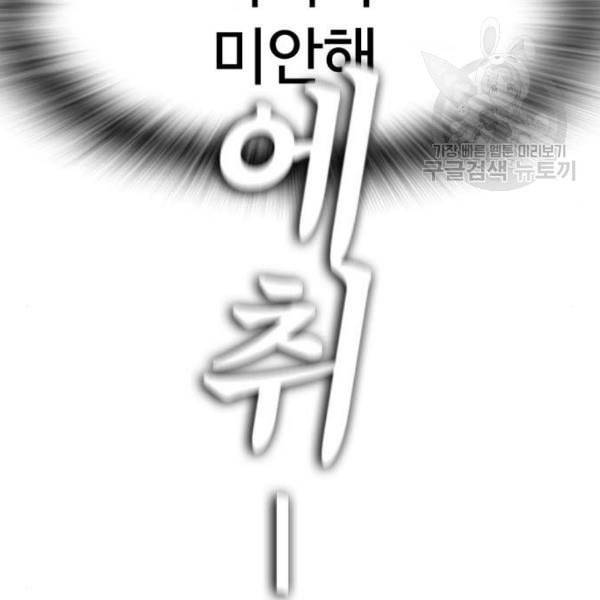 급식아빠 7화 10