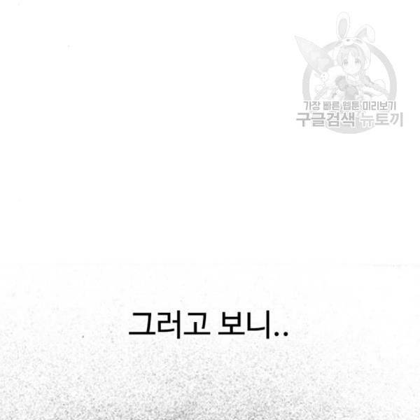 급식아빠 7화 18