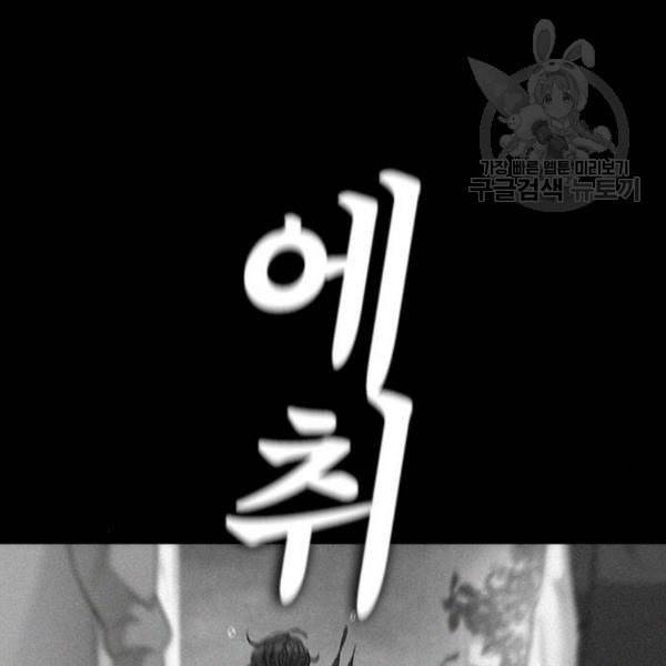 급식아빠 7화 22