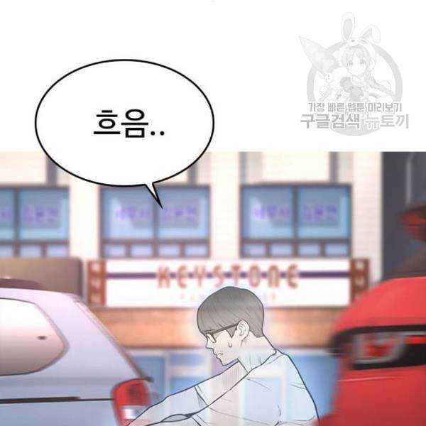 급식아빠 7화 28