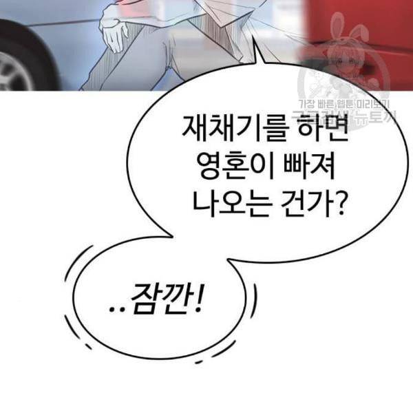 급식아빠 7화 29