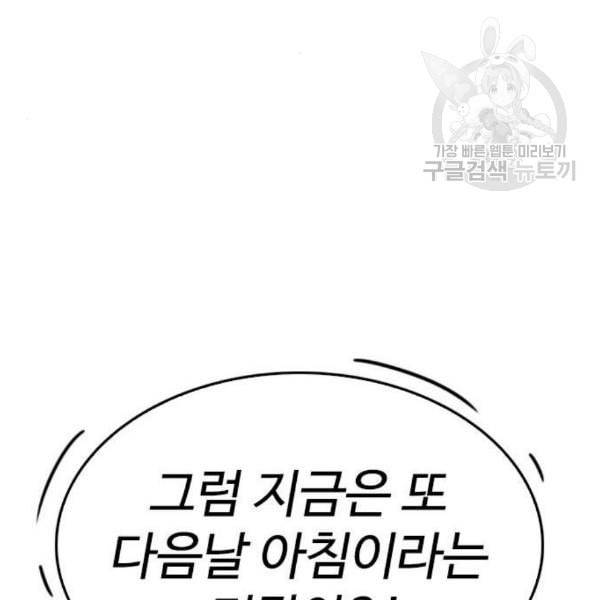 급식아빠 7화 30