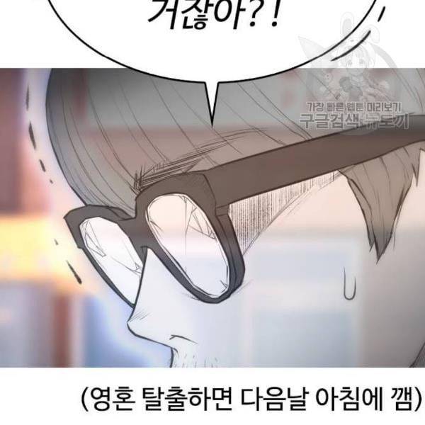 급식아빠 7화 31